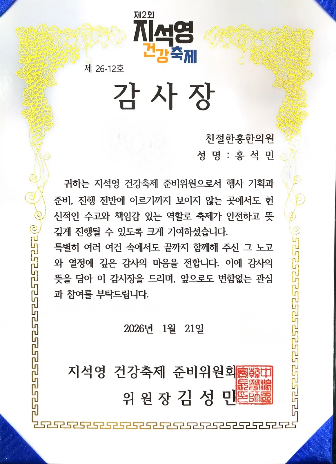 수상 사진 12