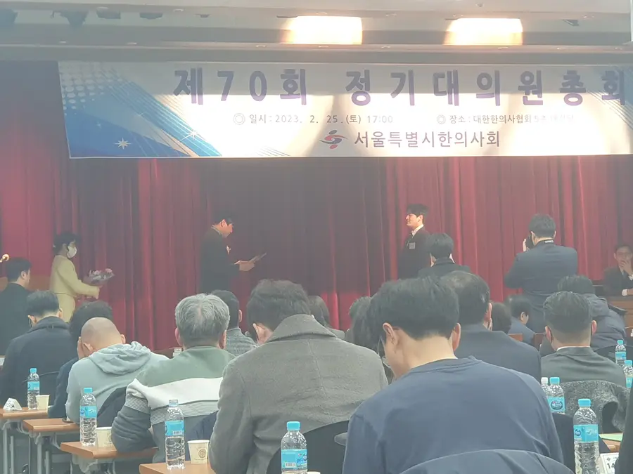 2023 정기대의원총회