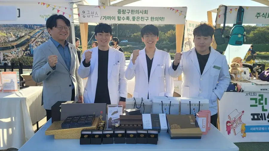 2024 그린중랑페스티벌 응급부스