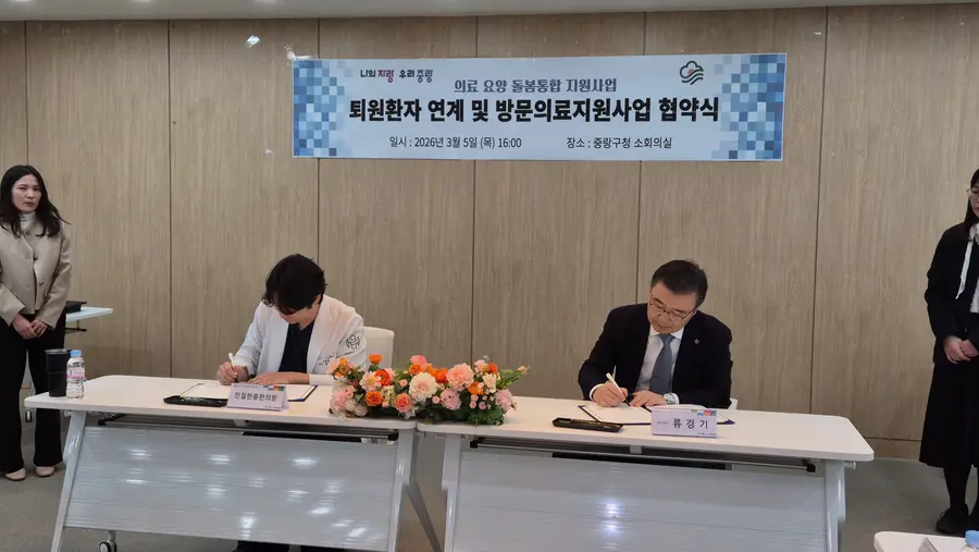2025 방문의료지원사업 협약식