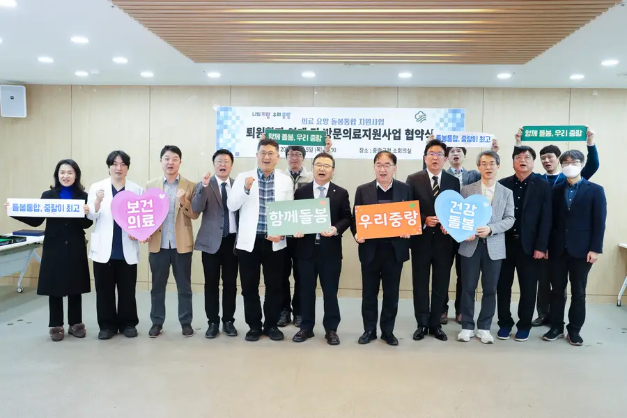2025 방문의료지원사업 협약식