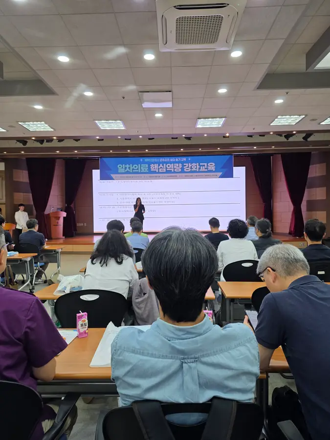 2026 일차의료 핵심역량 강화교육