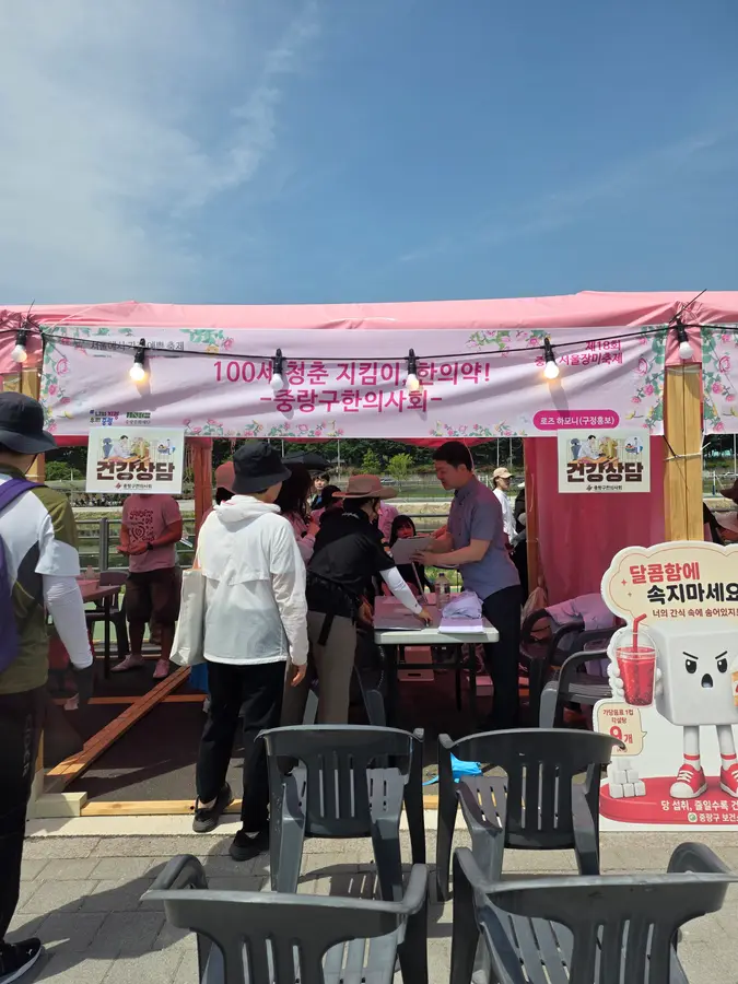 2026 장미축제 초음파부스