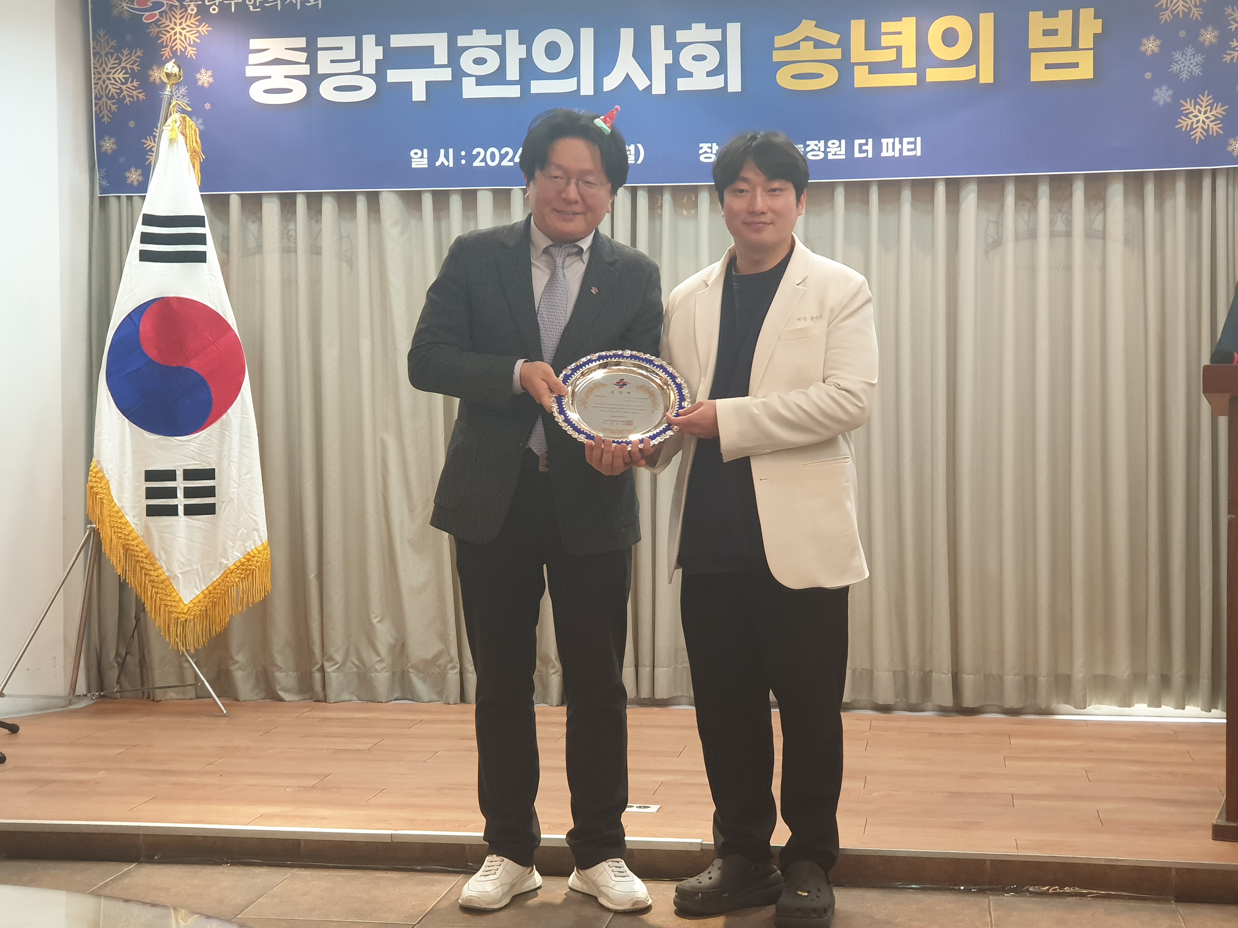 2024 중랑구한의사회 송년의 밤