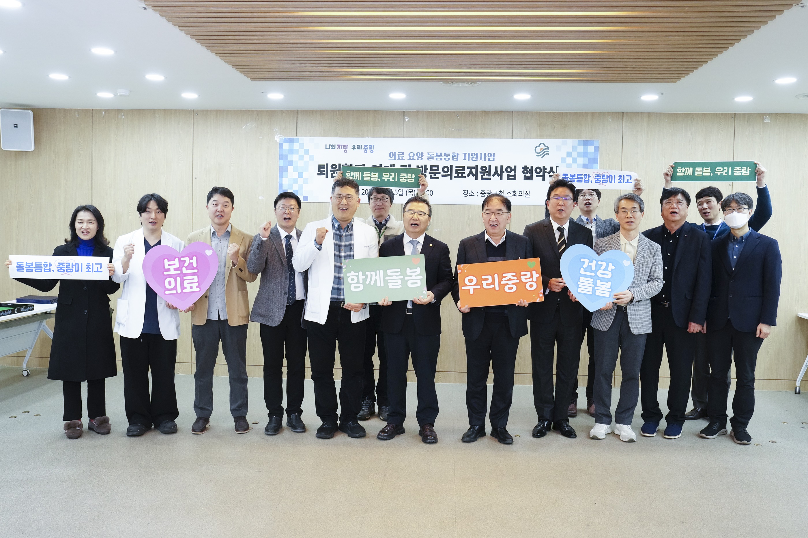 2025 방문의료지원사업 협약식