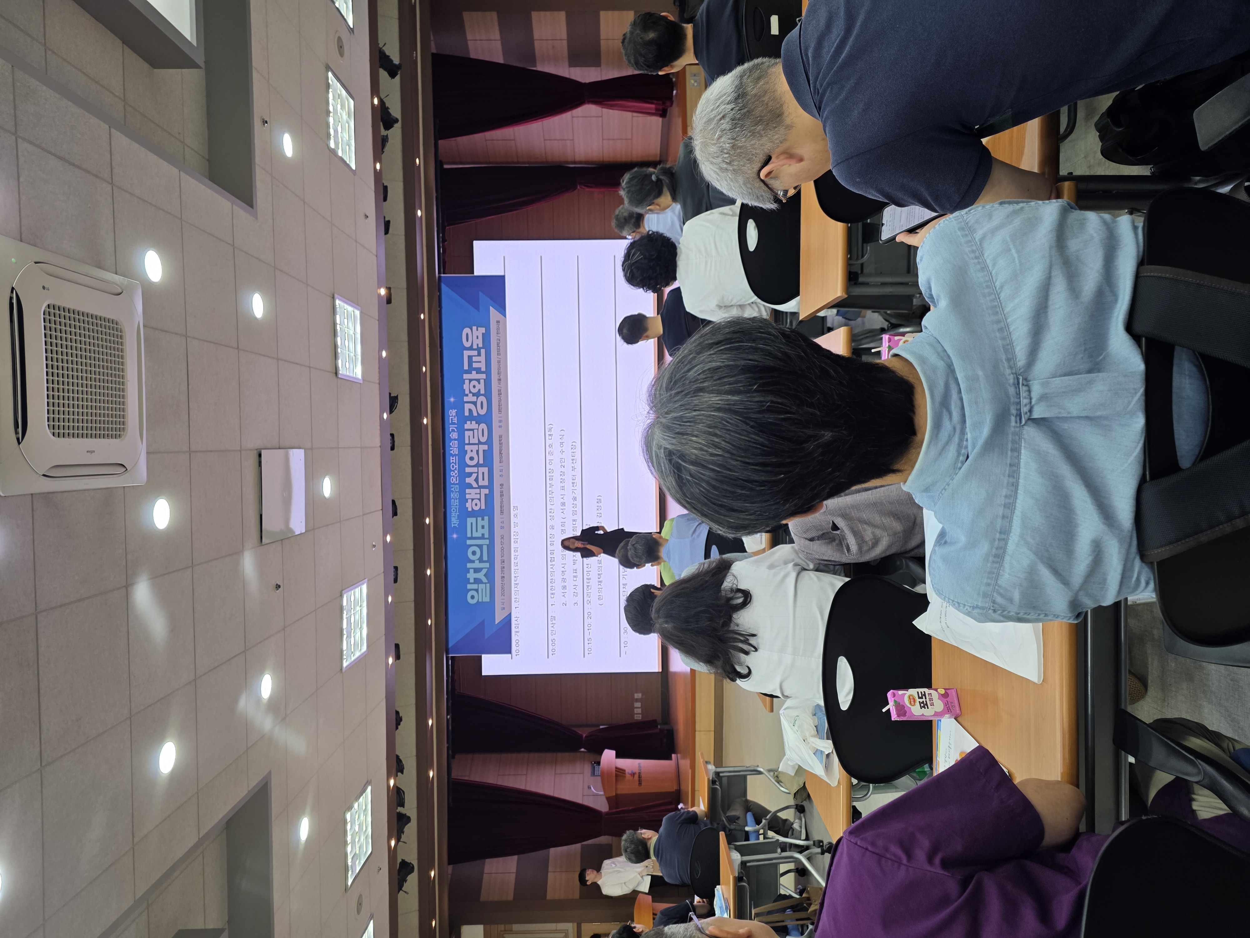 2026 일차의료 핵심역량 강화교육