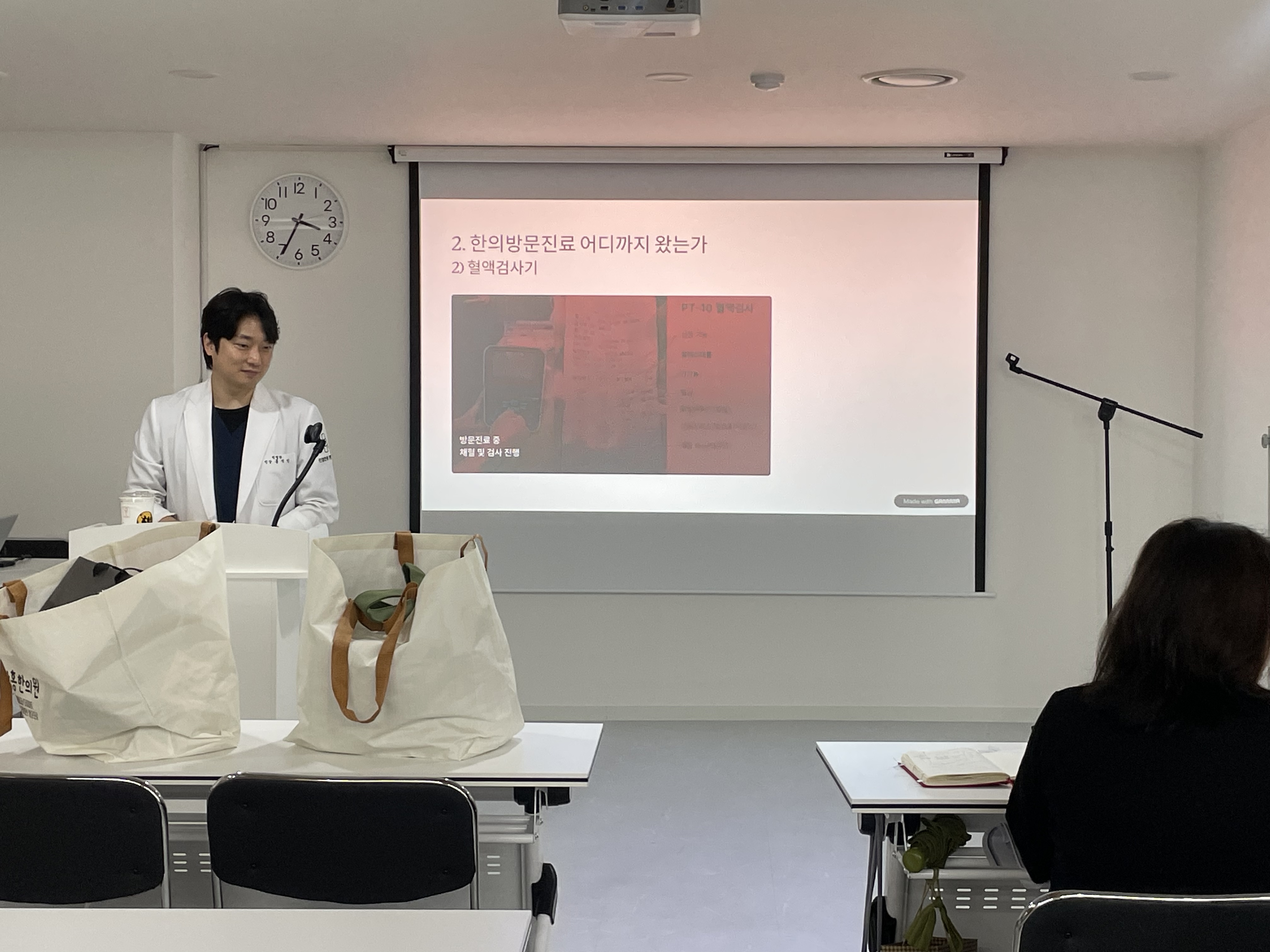 2026 일차의료방문지원센터 강의