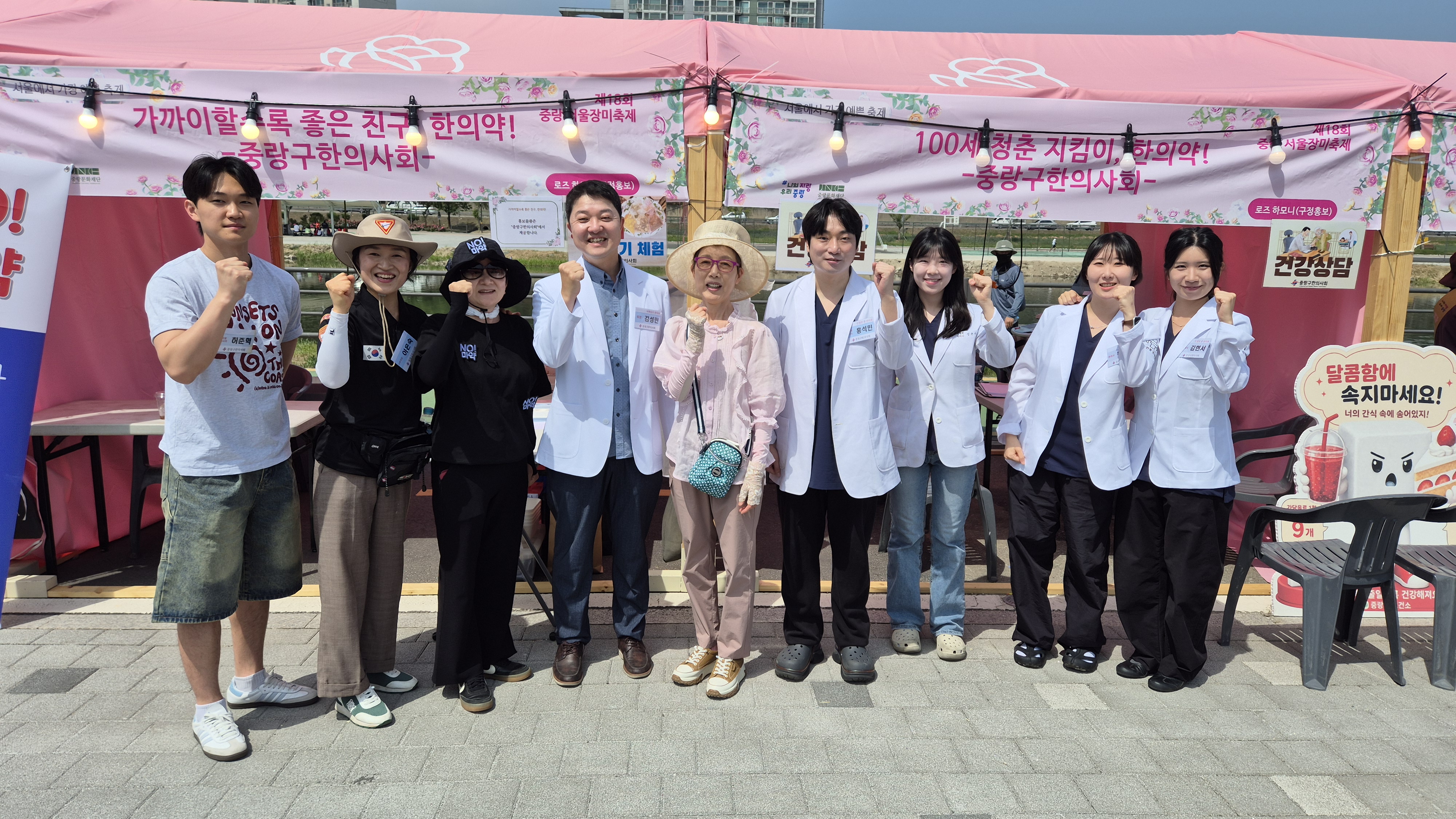 2026 장미축제 초음파부스