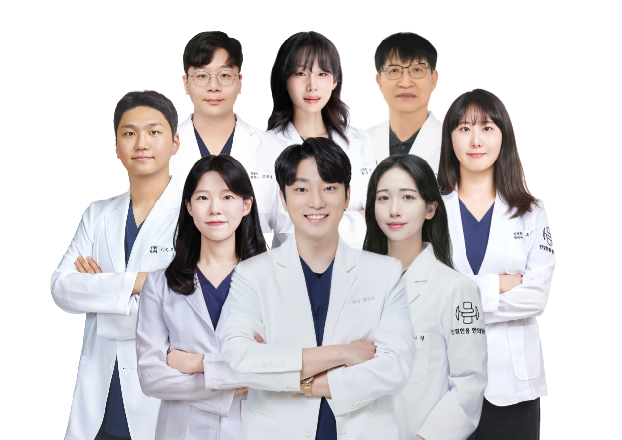 친절한홍한의원 원장단
