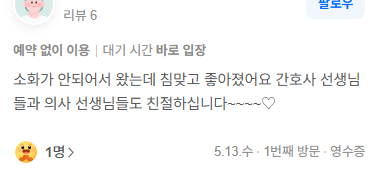 후기 1