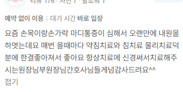 후기 2