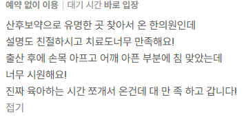 후기 3