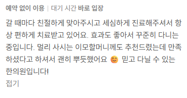 후기 4