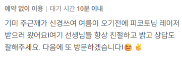 후기 5