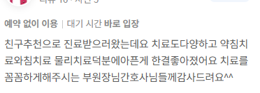 후기 8