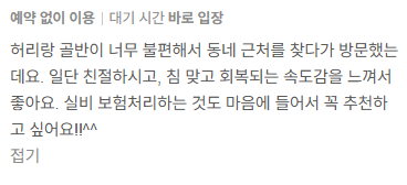 후기 9