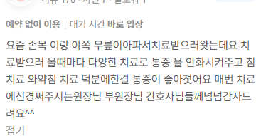 후기 10