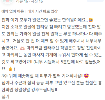 후기 15