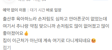 후기 18