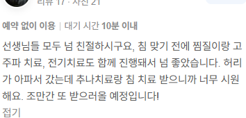 후기 20