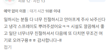 후기 24