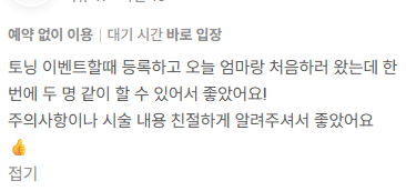 후기 25
