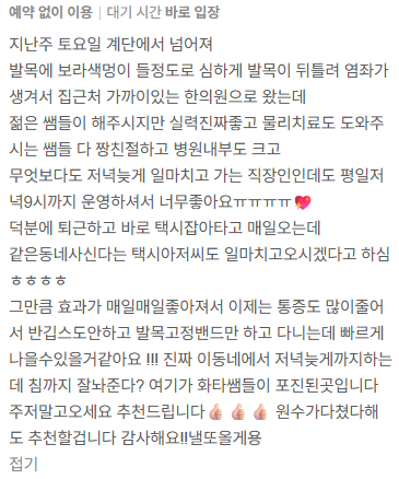 후기 30