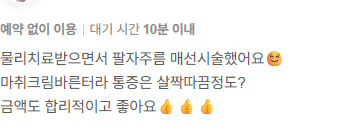 후기 34