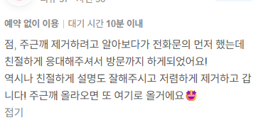 후기 36