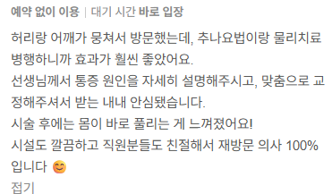 후기 37