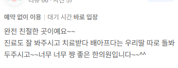 후기 38