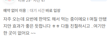 후기 42