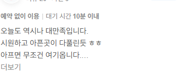 후기 48