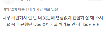 후기 49
