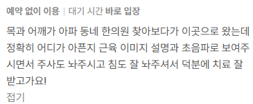 후기 53