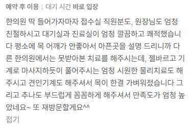 후기 54
